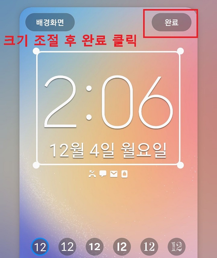 우측상단 완료 클릭함