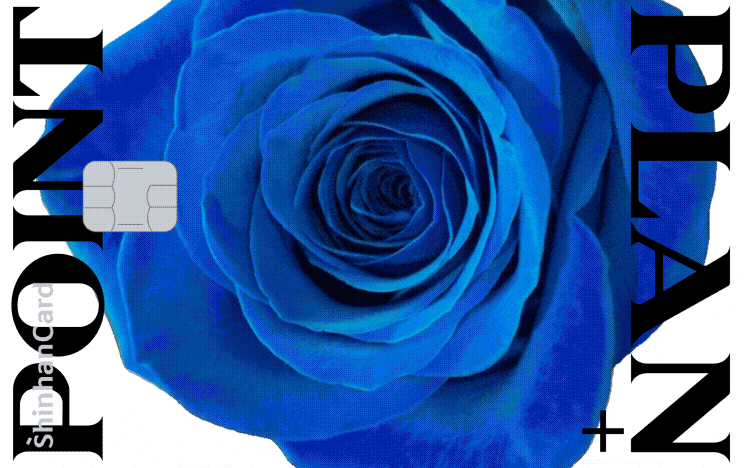 신한카드 Point Plan+ 실물 플레이트 디자인