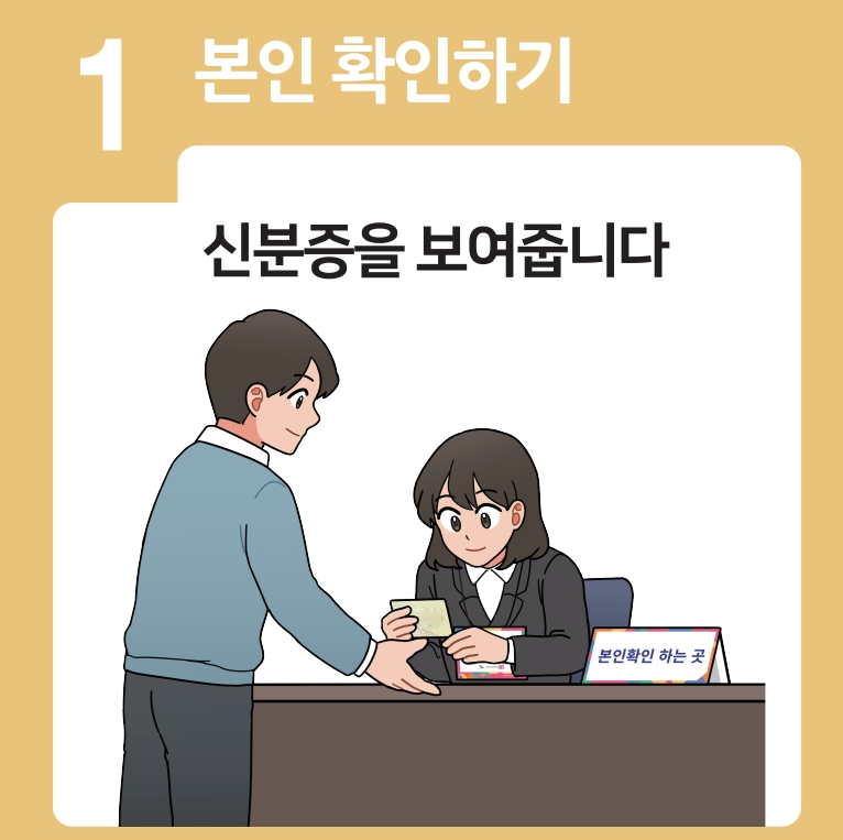 대선 사전투표 가이드