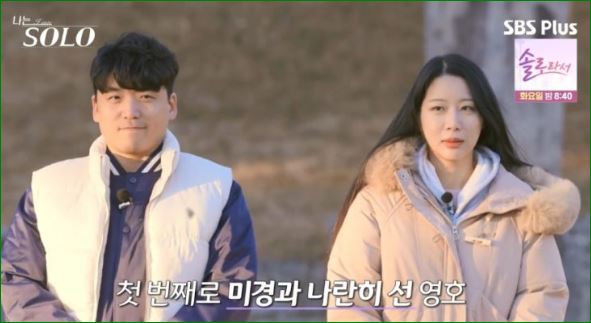 영호와