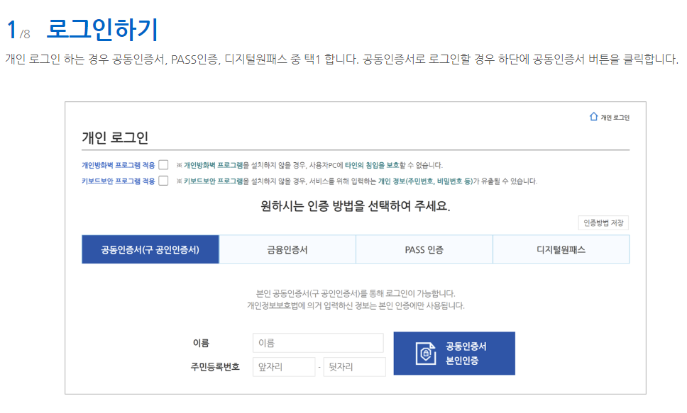 로그인하기