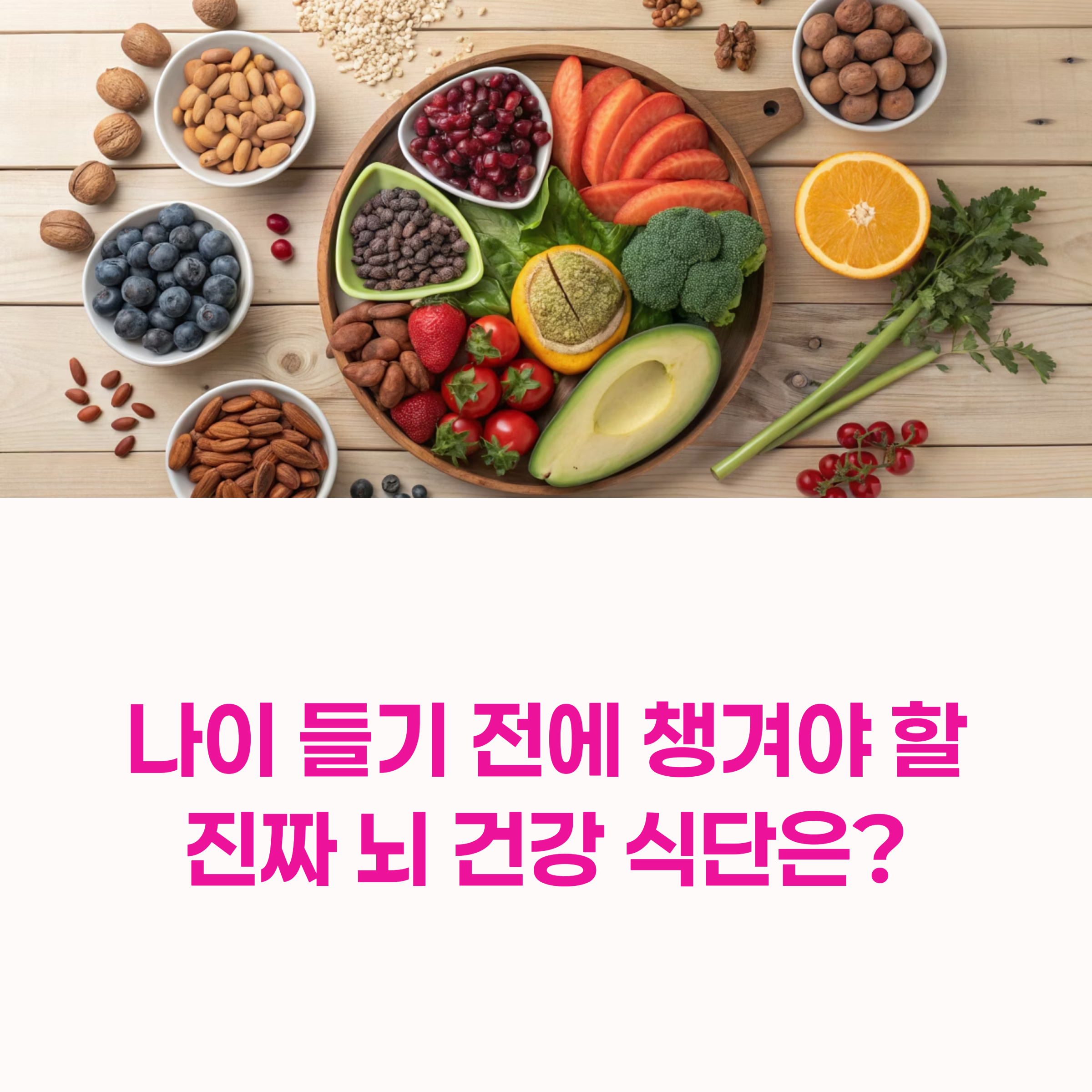 치매 식단,