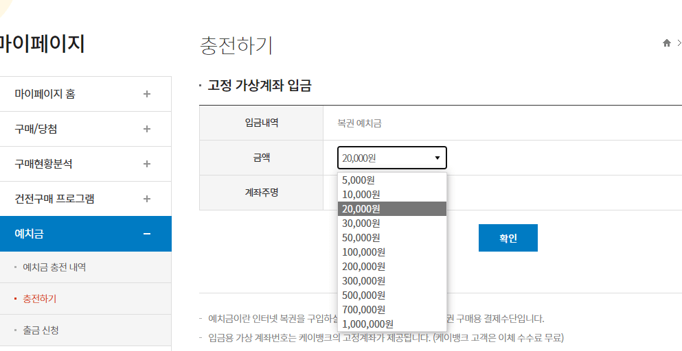 동행복권