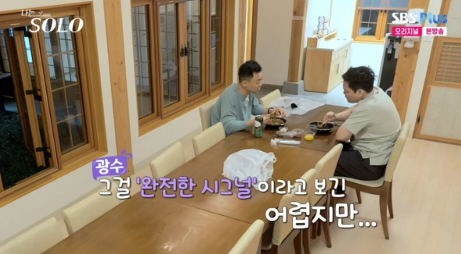 나는솔로23기 더블데이트