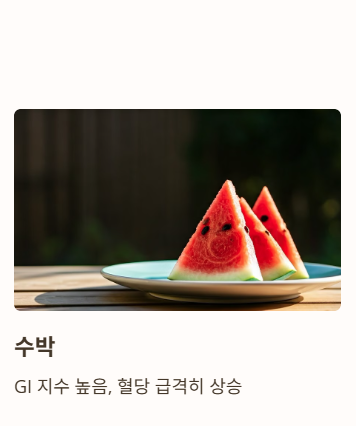 당뇨에 나쁜 과일