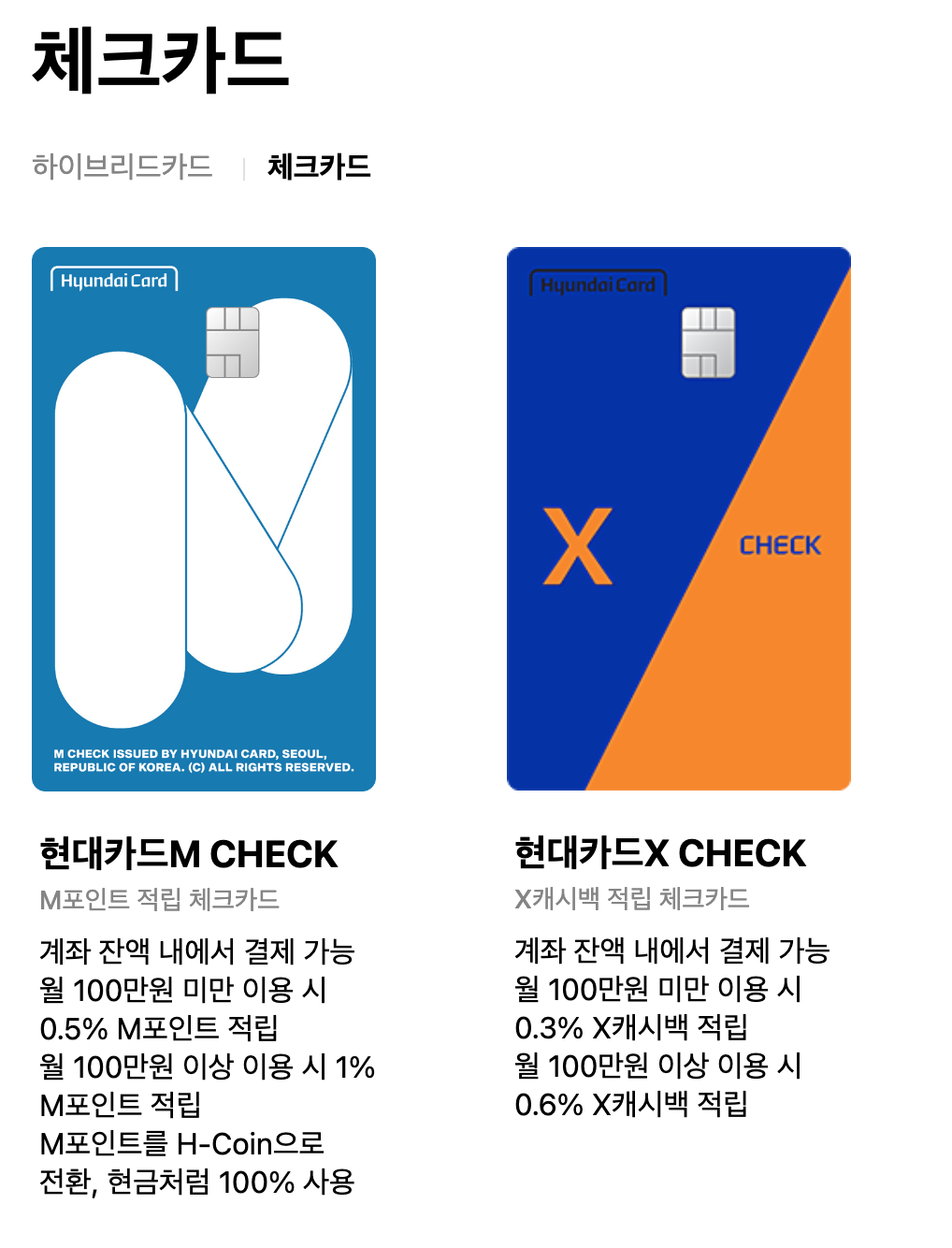 현대카드 체크카드 모델 애플페이 가능