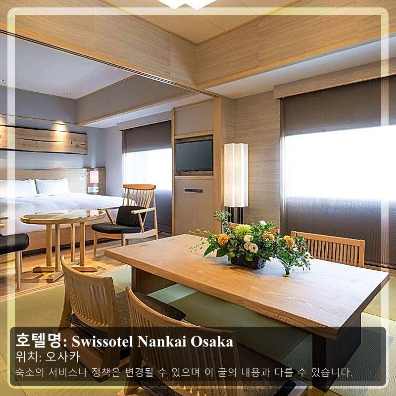 Swissotel Nankai Osaka_2