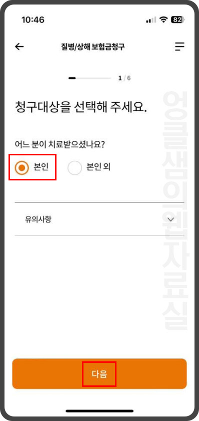 보험금 청구 대상