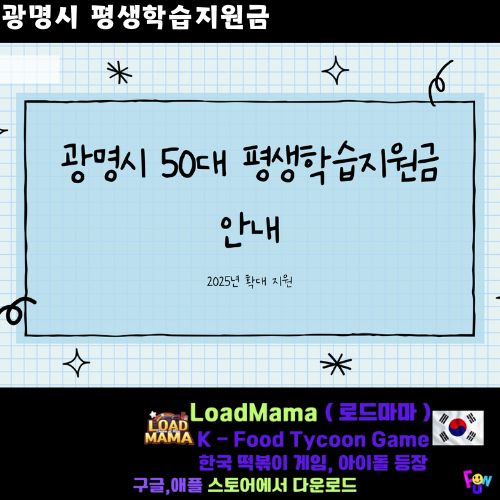 광명시 평생학습지원금