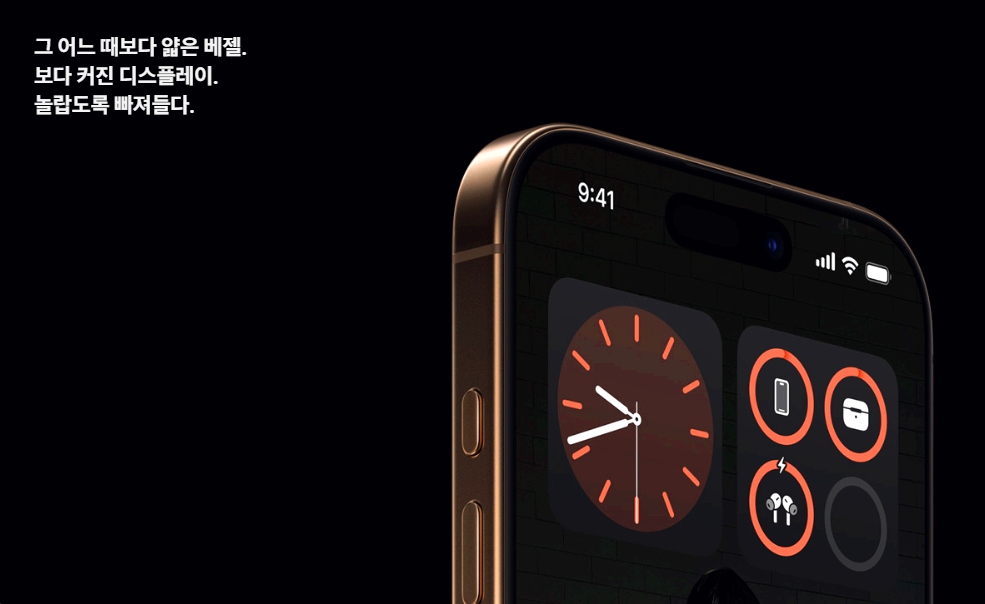 아이폰 16