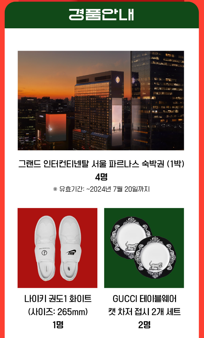 12์ GS ํธ์์ ์ด์ ๋ฆฌ