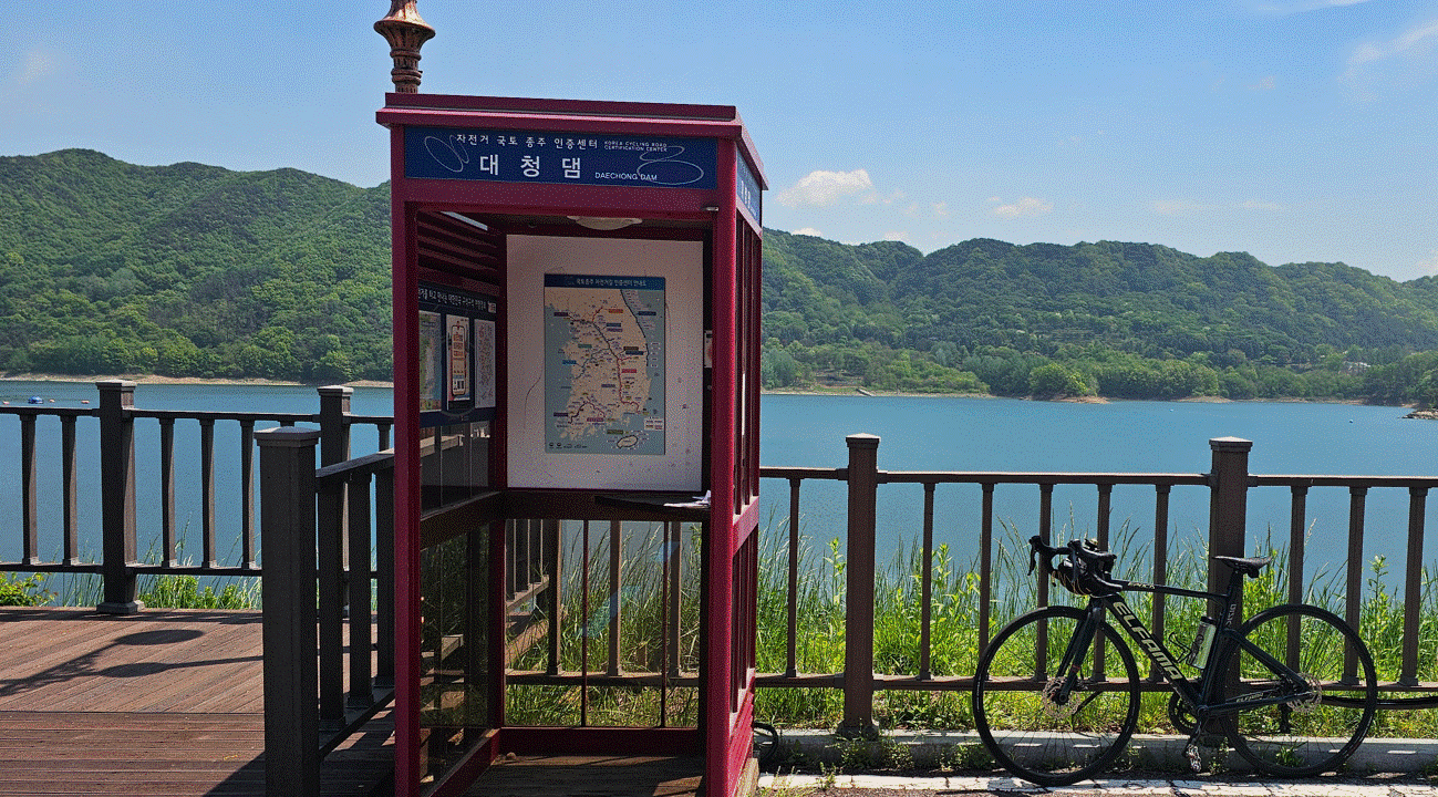 대청댐 금강 자전거 인증센터