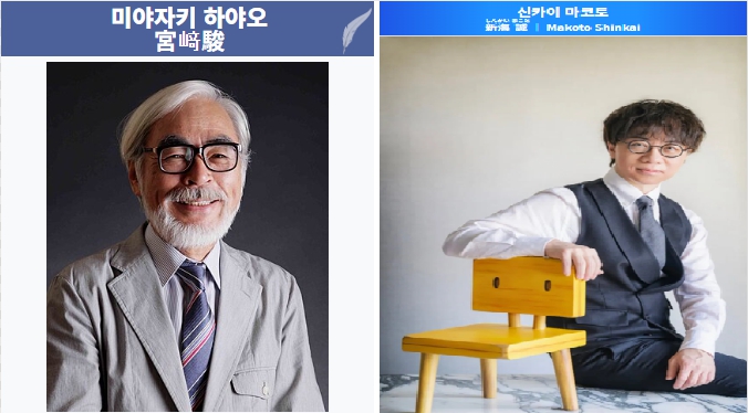 미야자키 하야오 vs 신카이 마코토 감성 비교 리뷰