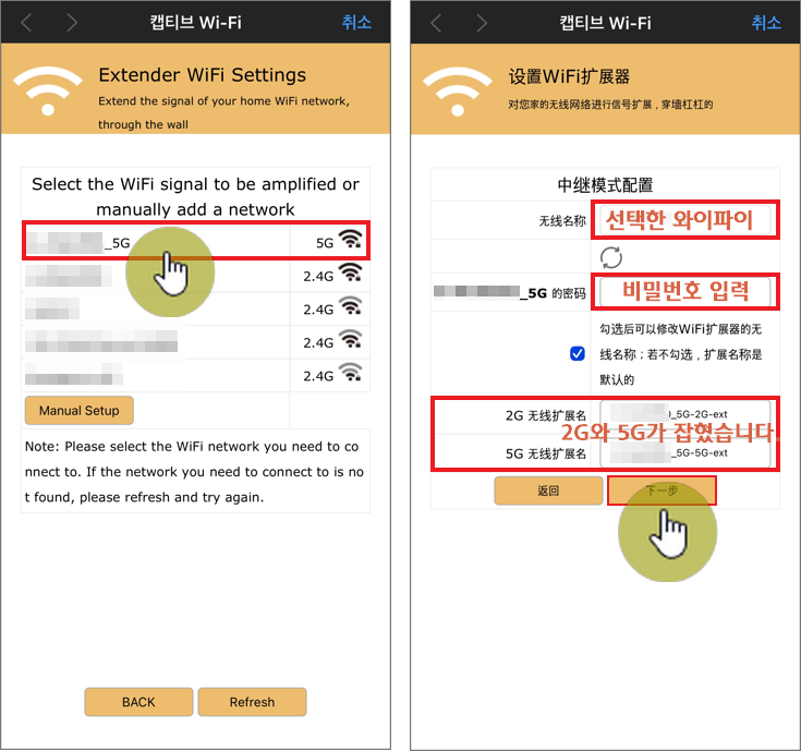 Wi-Fi 리피터 설치방법_3