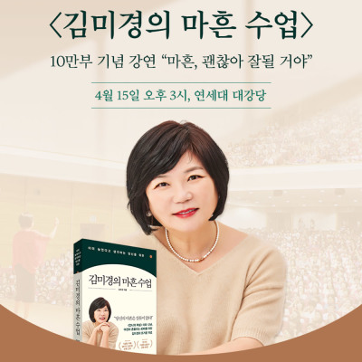 김미경