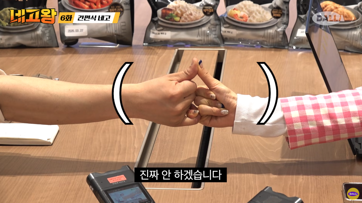 네고왕 식사이론