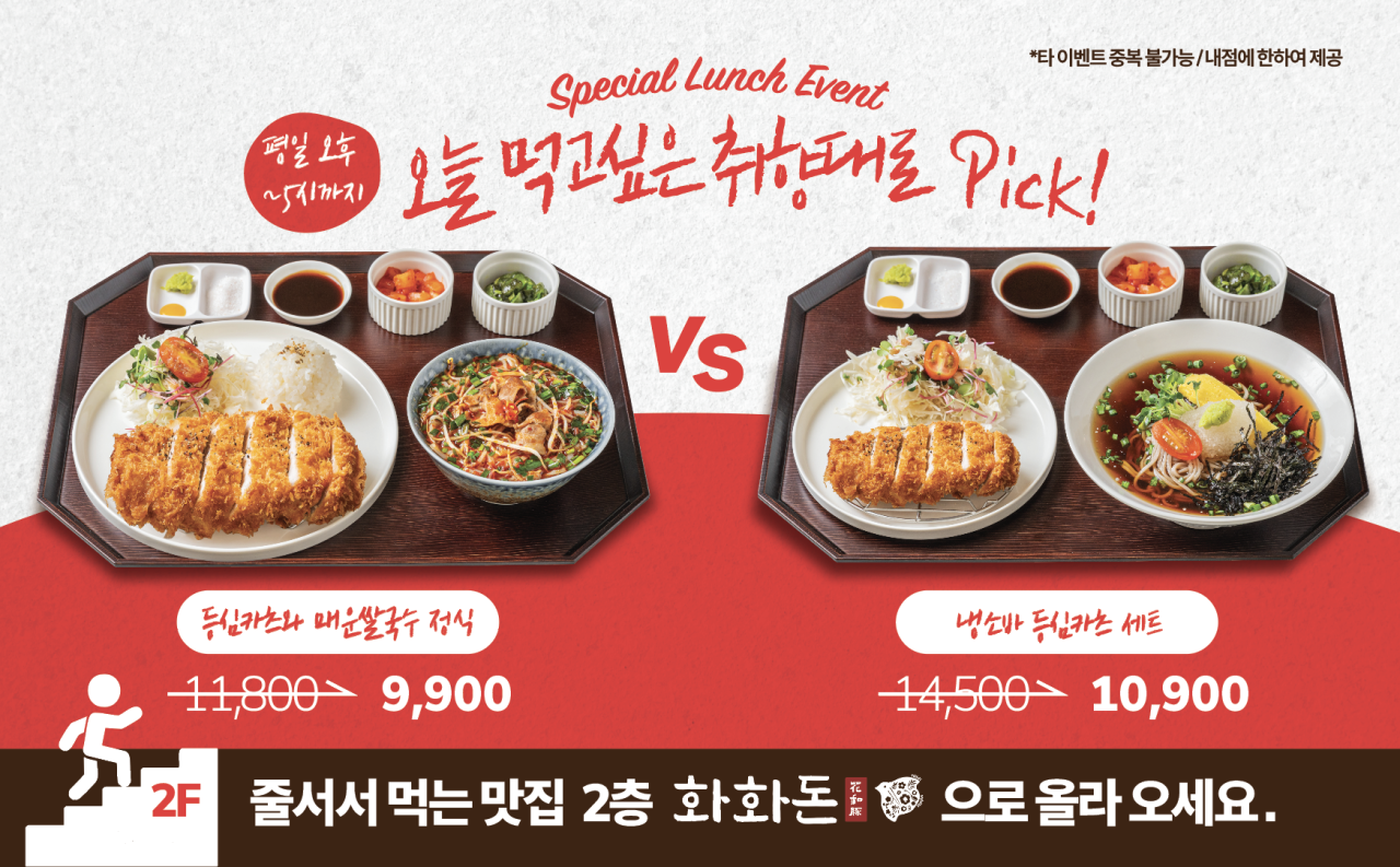 화화돈 성수점
