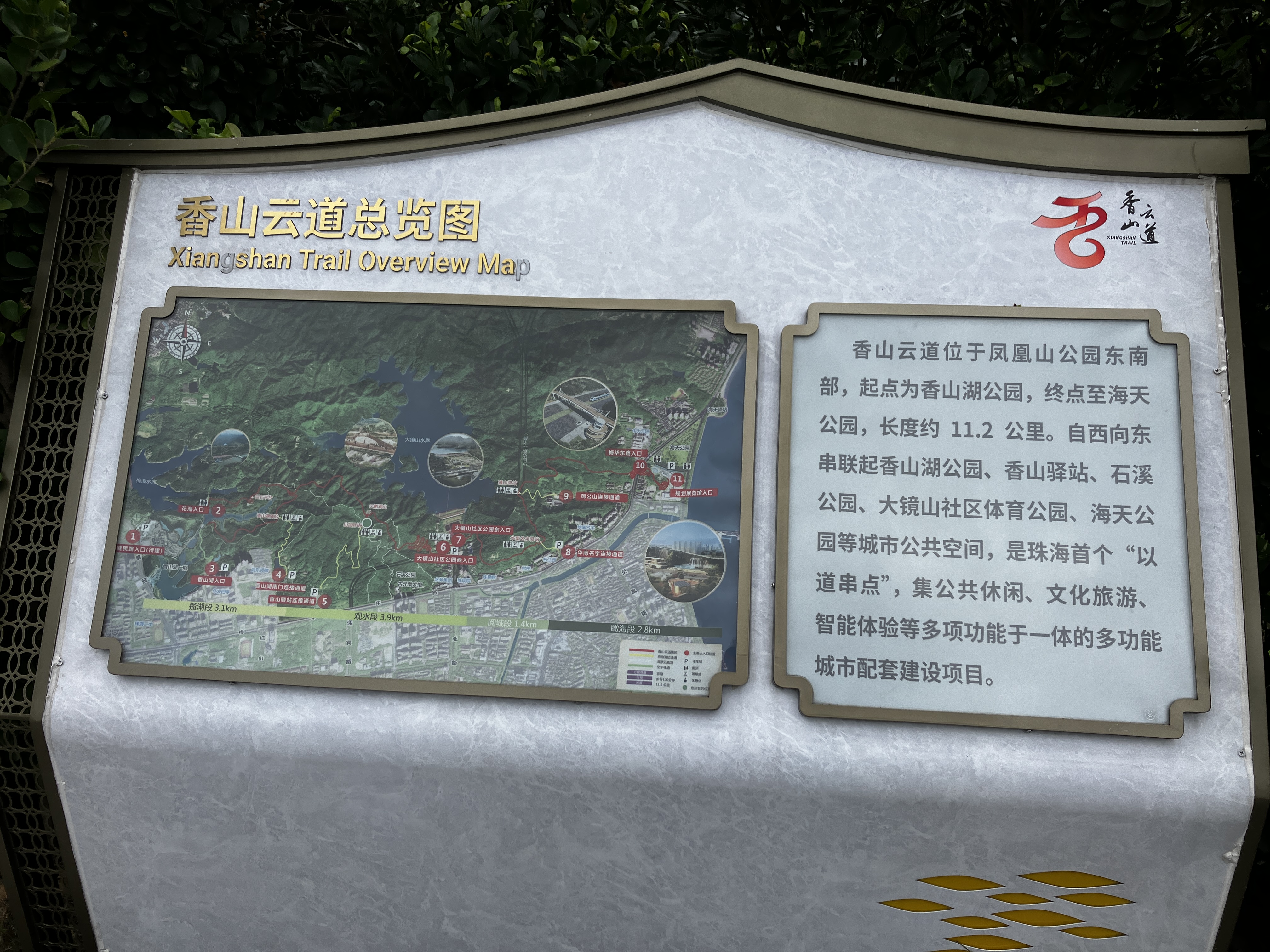 주하이등산 샹산 香山