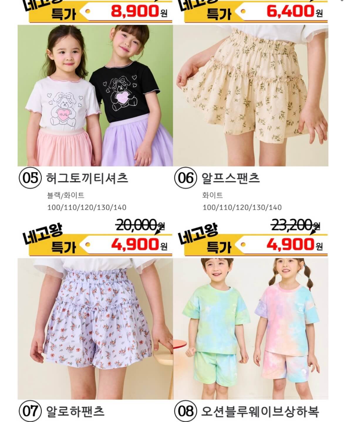 어린이날 선물