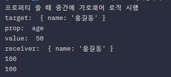 javascript-Proxy