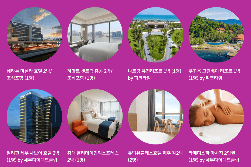 제주항공특가 찜특가 87% 할인 할인코드 이벤트