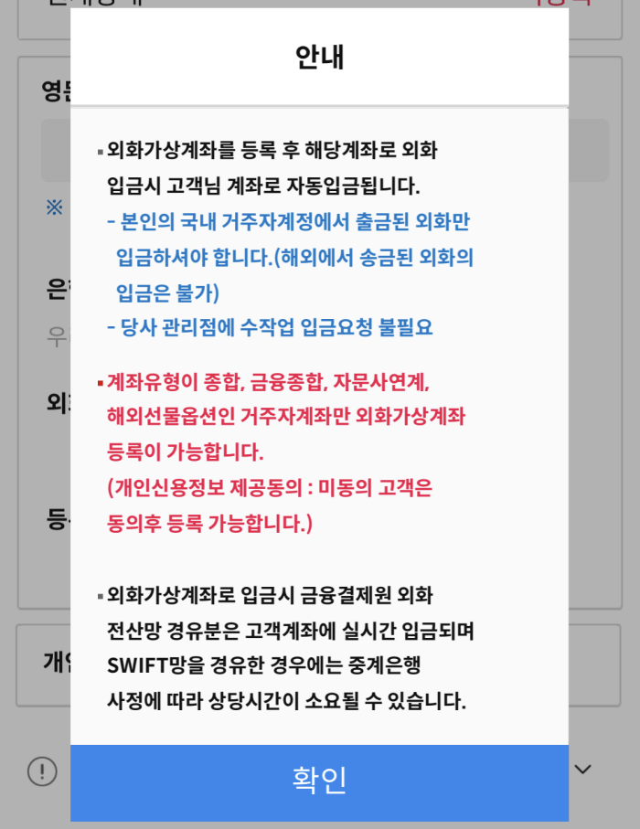 삼성증권-가상계좌개설-방법5