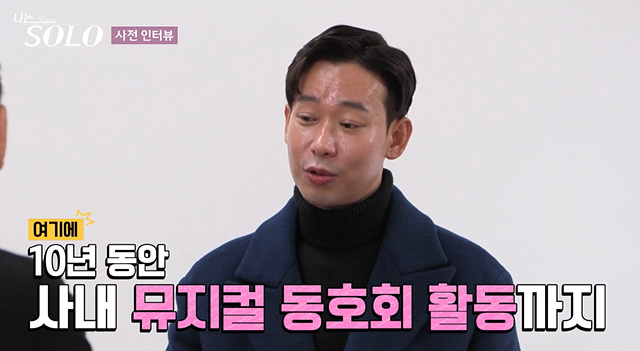 나는솔로 26기 남자 출연진 직업 스펙 영철 경수 광수 상철 영수 영호 영식