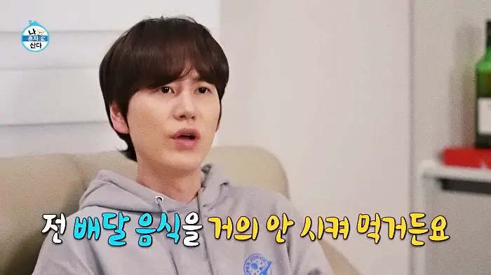 나혼산 나혼자산다 규현 다이어트 컵라면 컵누들 잡채밥 레시피
