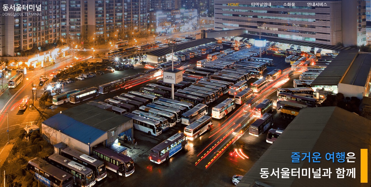 동서울-종합-터미널-주변-사진