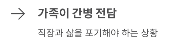 간병보험 필요성