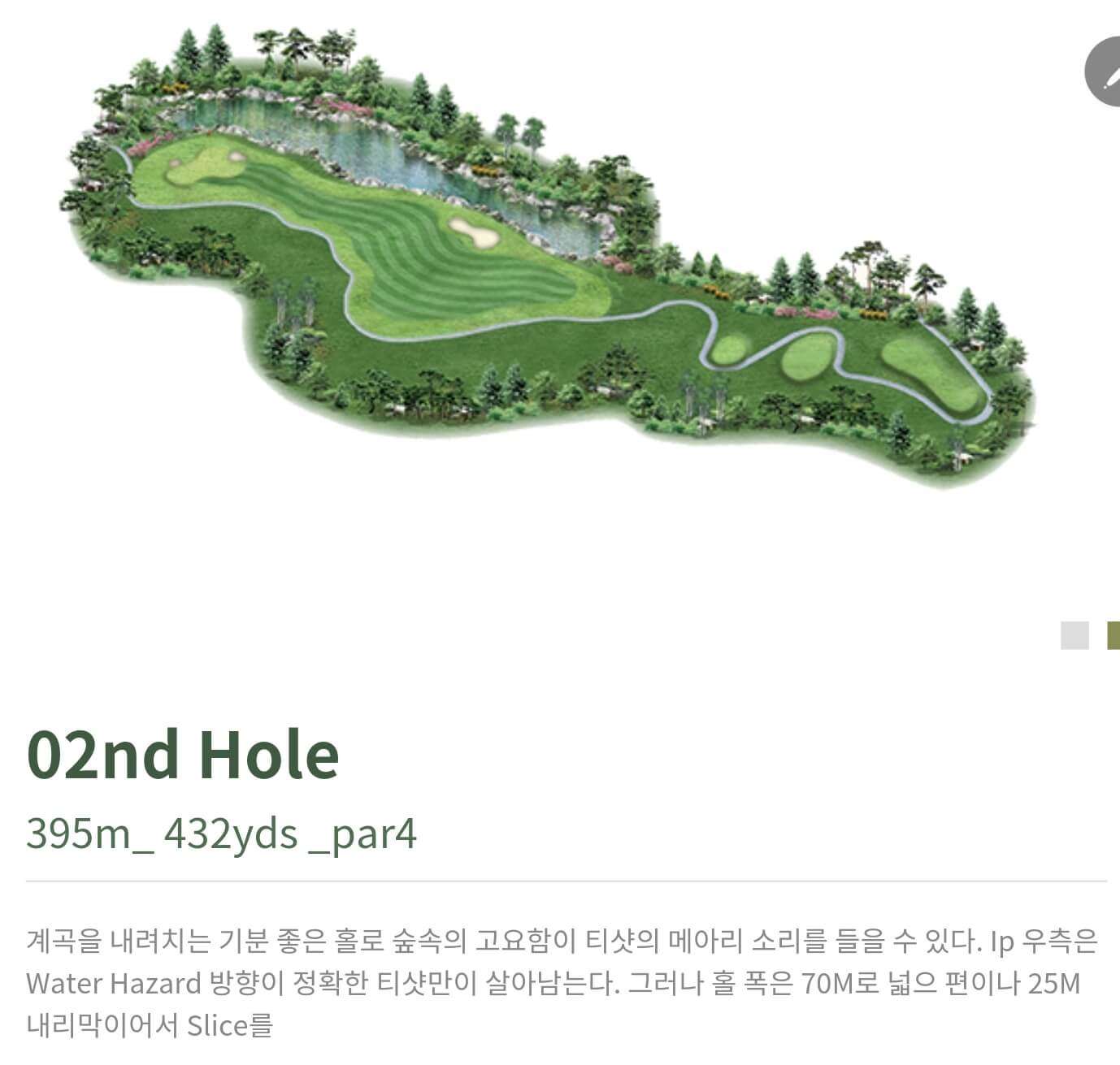 동훈힐마루 컨트리클럽 힐코스 2