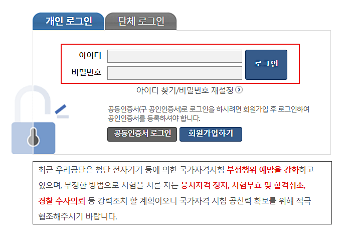 시험-합격자-확인