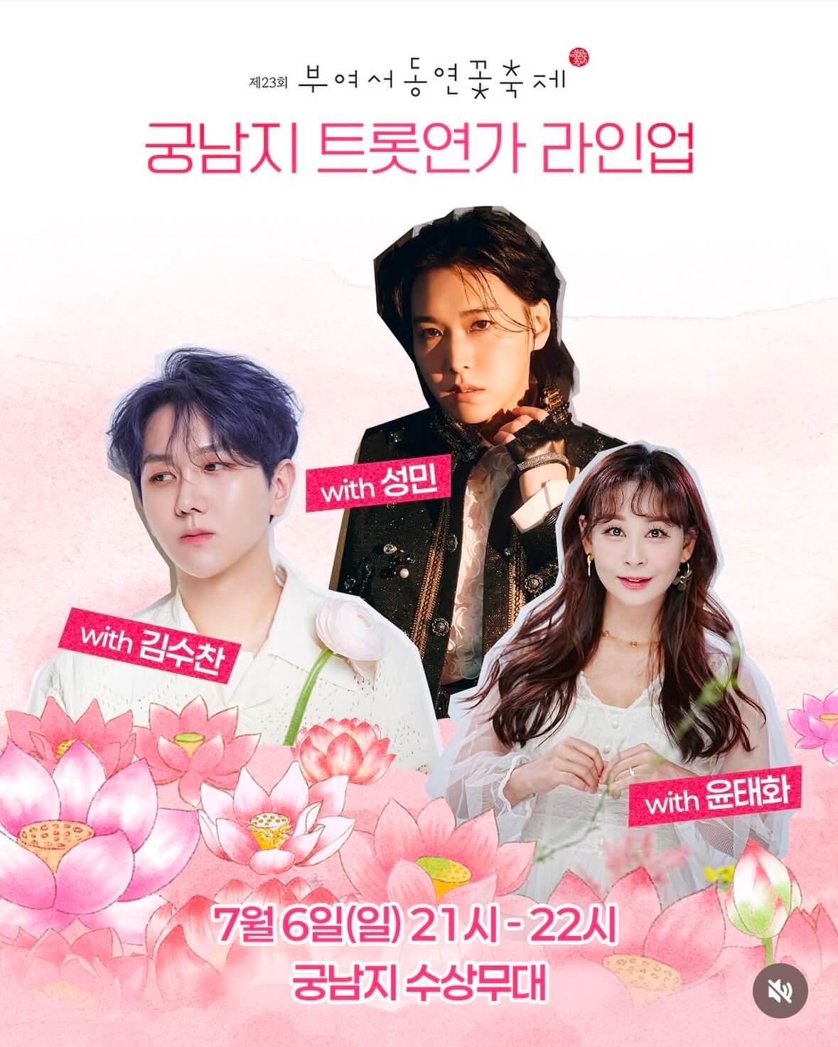 부여 연꽃축제