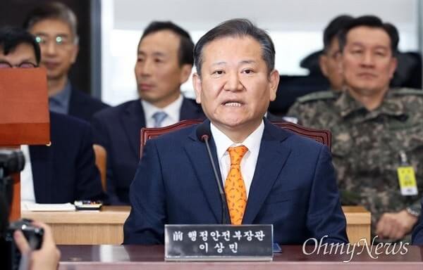 이상민 전 행정안전부 장관 구속수사, 배경과 의미