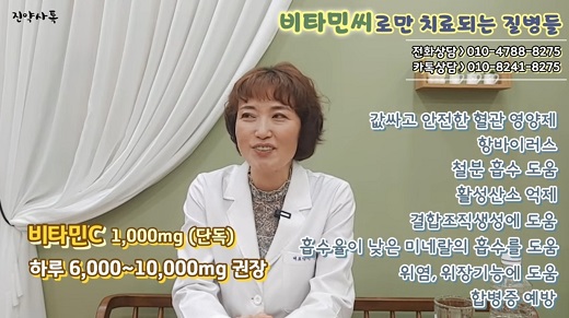 진정주 비타민C