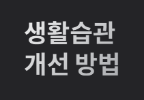 당뇨병과 우울증! 놀라운 연관성의 비밀!