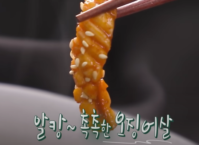 편스토랑 류수영 오징어볶음 조리 시작27