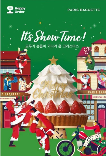 파리바게뜨 크리스마스 케익 케이크 사전 예약 종류 가격