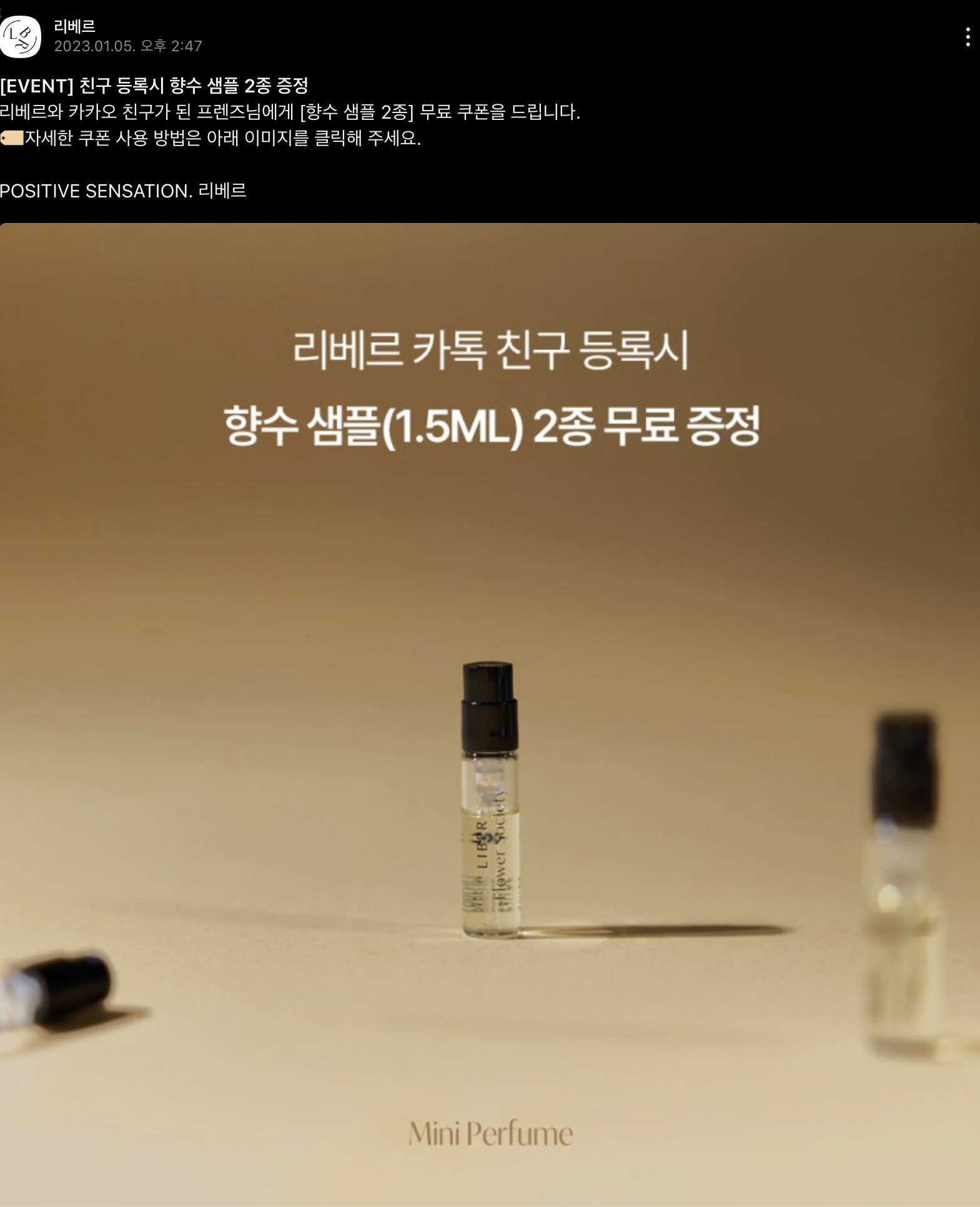 금목서 향수
