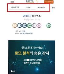 로또당첨번호