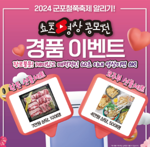 군포철쭉축제