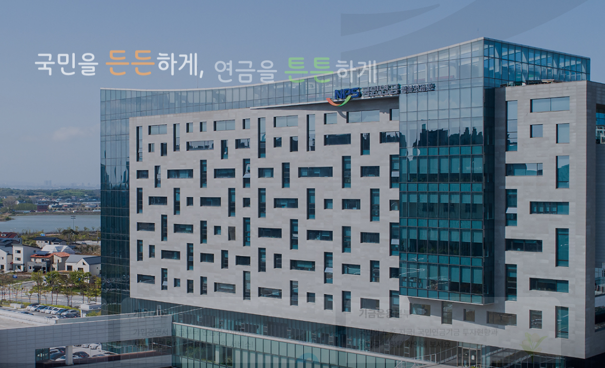 국민연금, 국민연금공단,연금인상,물가상승률,