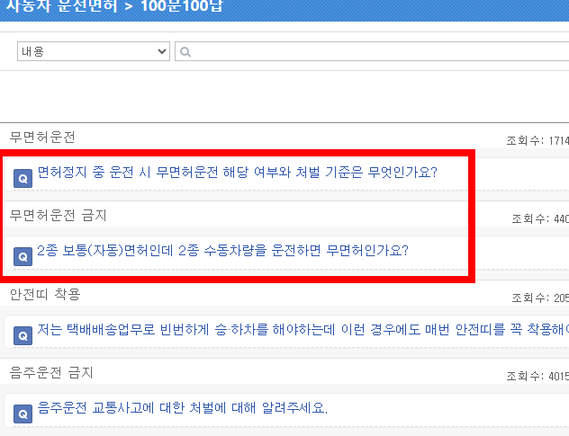 속도위반 범칙금 과태료 소개