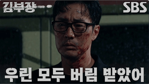 SBS 김부장 공식 홈페이지 자료 9