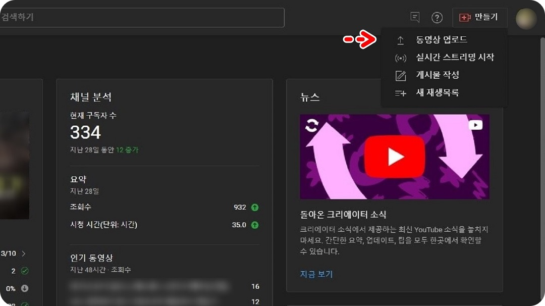 동영상-업로드-메뉴