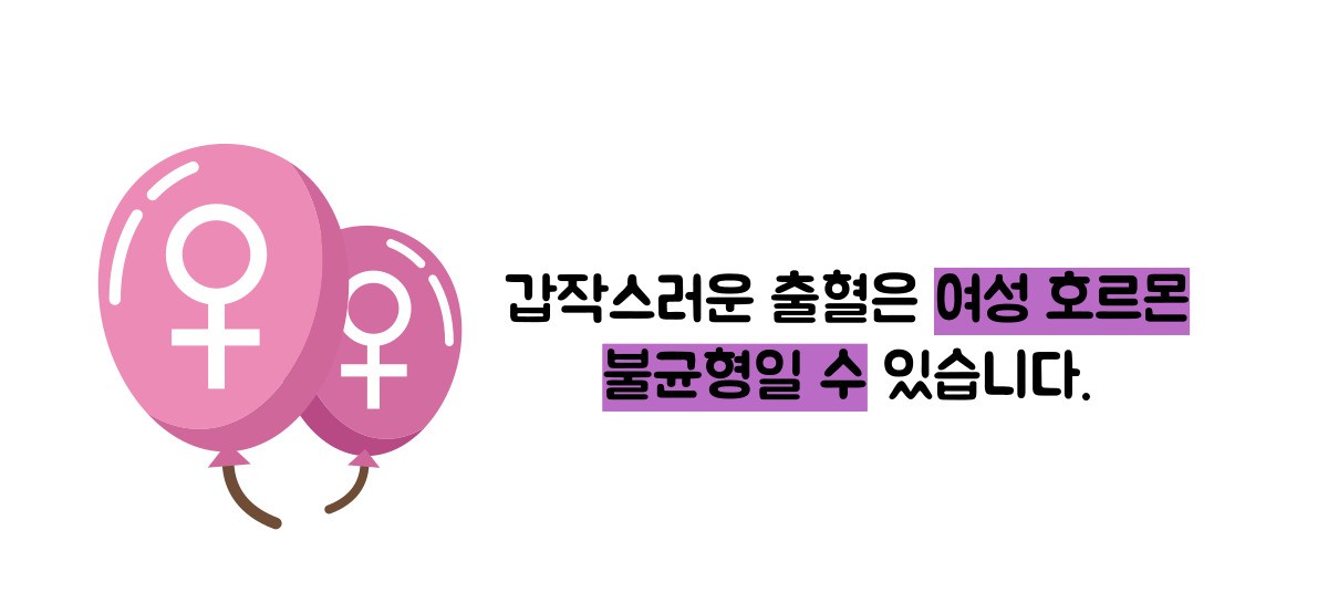 부정출혈 원인