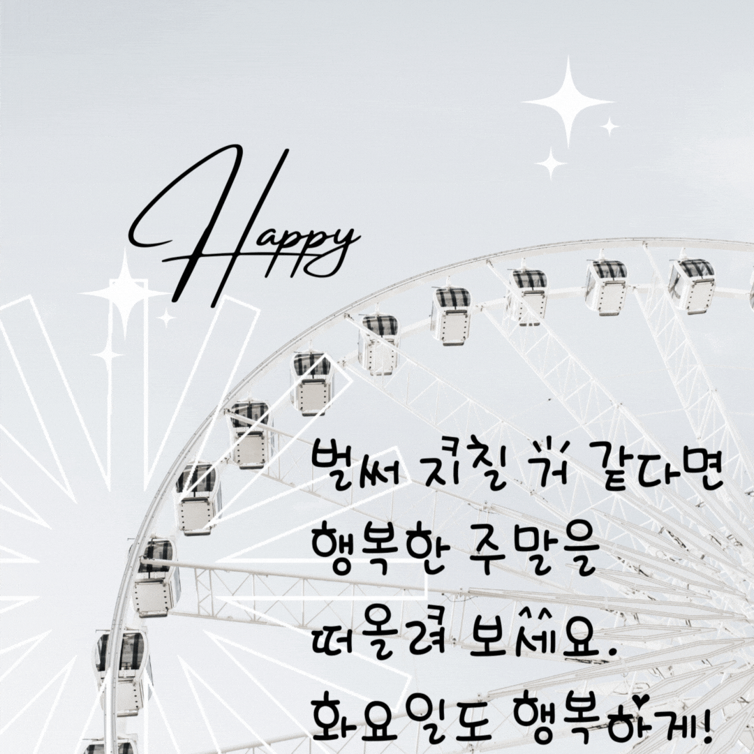 화요일 아침 인사말 이미지