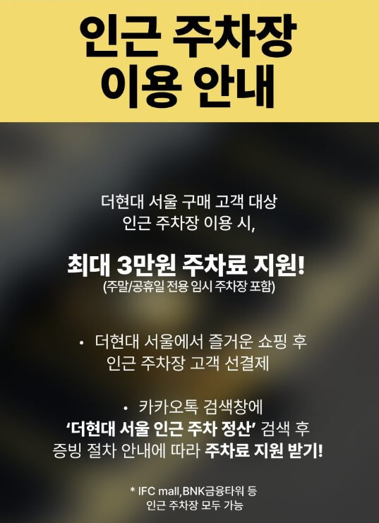 2024 더현대서울 크리스마스 예약하기