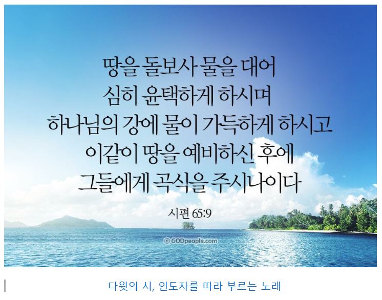 시편 65편