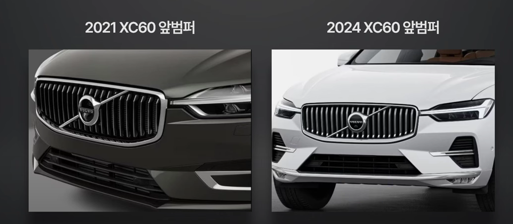 2024 볼보 XC60
